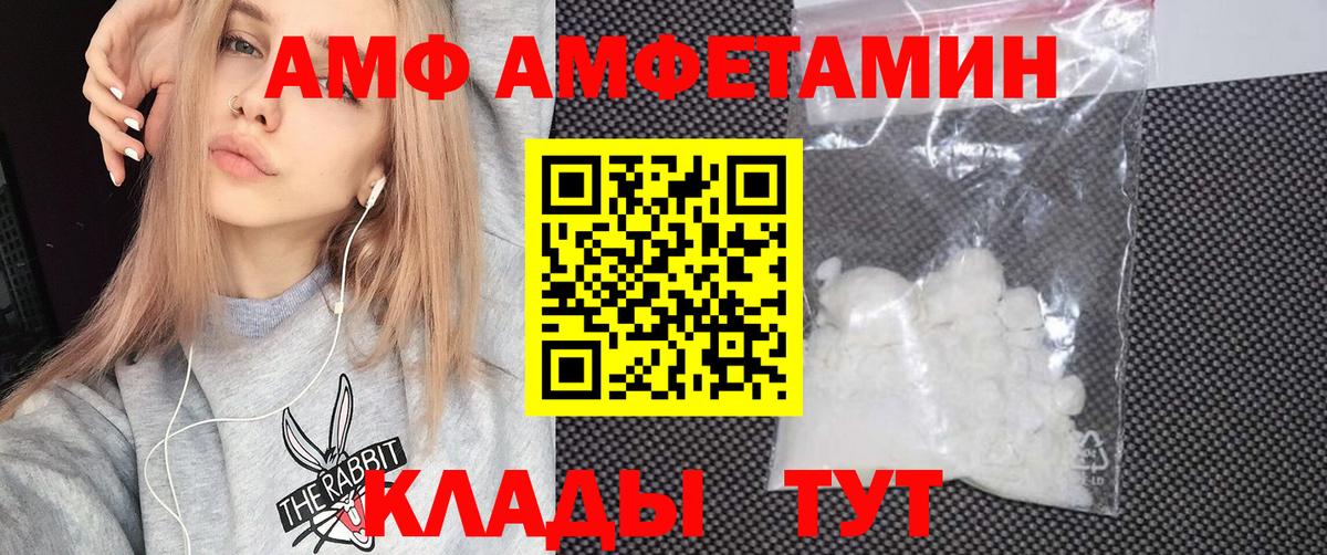 АМФ Premium  Вход с VPN  Кимры 