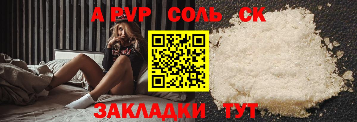APVP Crystall  Вход с VPN  Кимры  A PVP  A PVP СК 