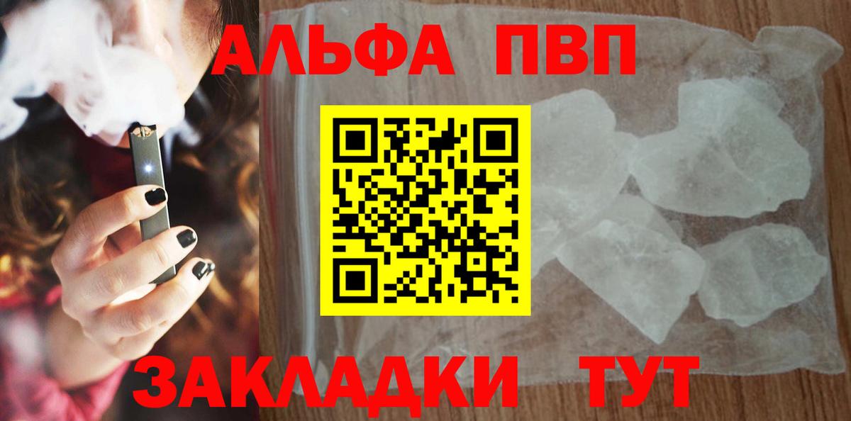 A-PVP кристаллы Кимры