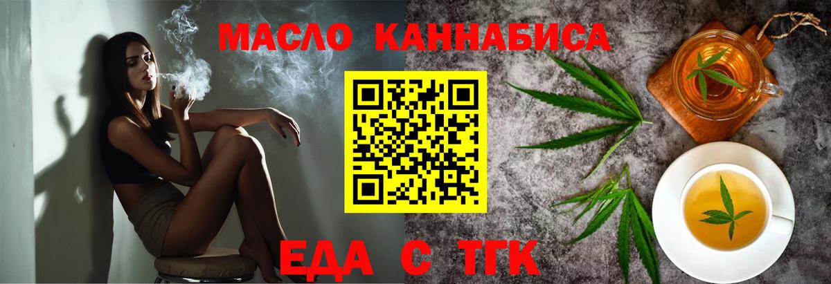 Кимры  Cannafood марихуана  Вход с VPN 