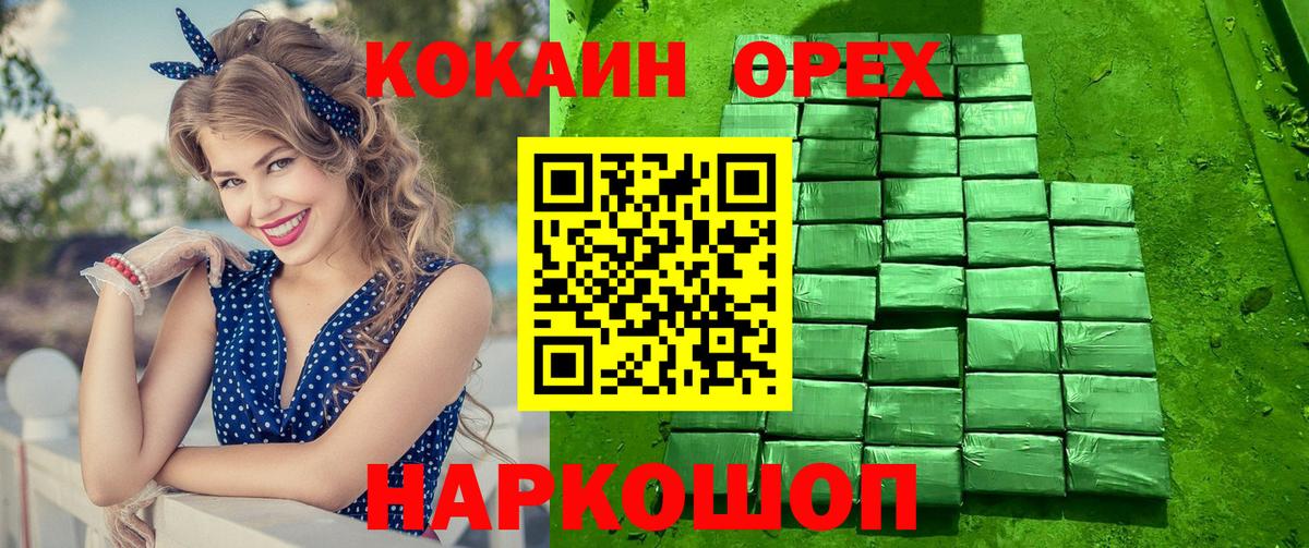 Кокаин Боливия  Вход с VPN  Кимры  Кокаин FishScale 