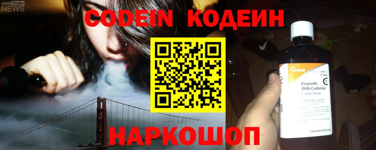 Кимры  Codein напиток Lean (лин)  Вход с VPN  Кодеин напиток Lean (лин) 