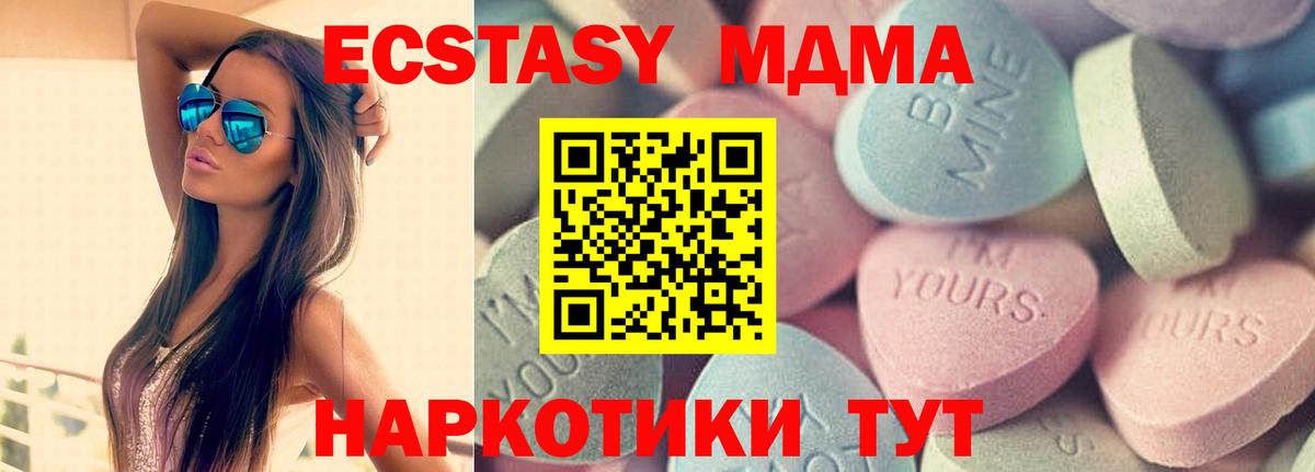 Экстази 280 MDMA Кимры