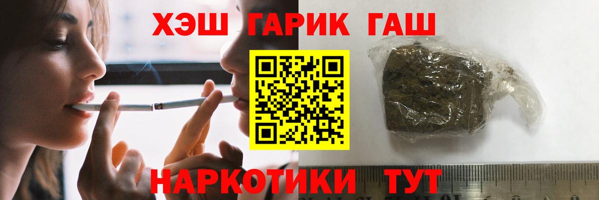 Кимры  закладки  ГАШИШ  Вход с VPN  Гашиш hashish 