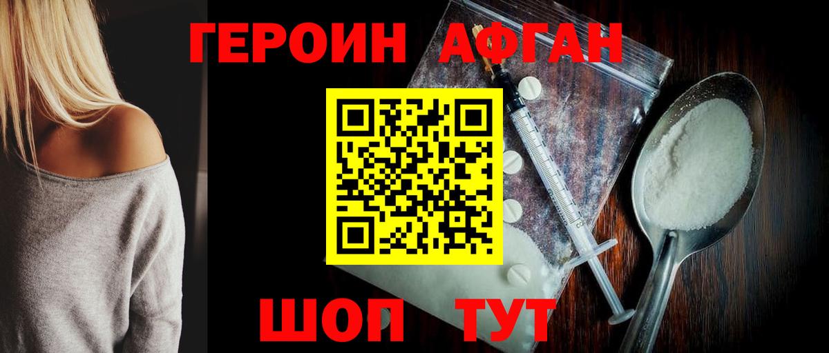 Героин гречка  Вход с VPN  Кимры 