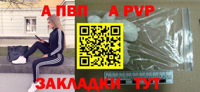 ALPHA-PVP Краснознаменск