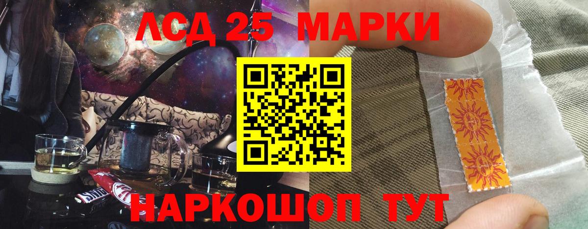 LSD-25 экстази кислота Кимры