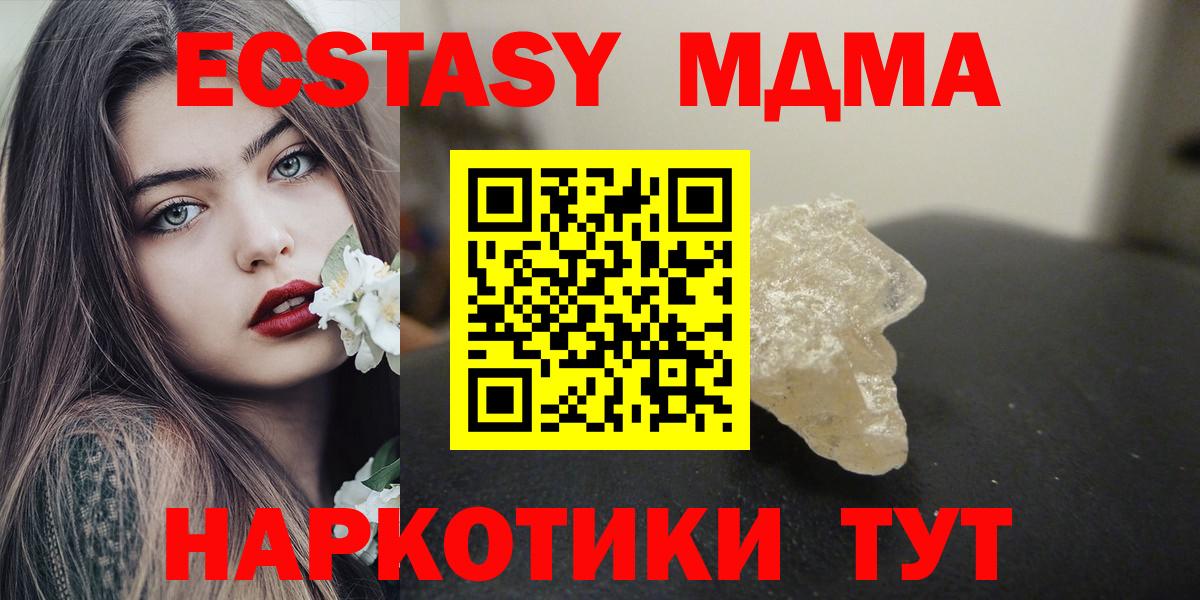 MDMA crystal Кимры