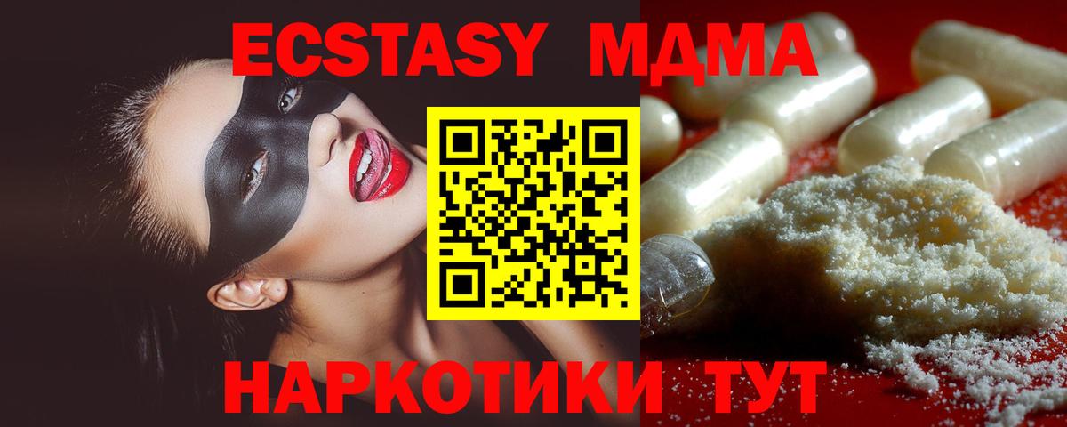 МДМА молли  Вход с VPN  Кимры 