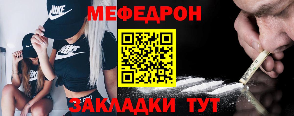 Мефедрон  Меф  Вход с VPN  Мефедрон mephedrone  Кимры  Мефедрон мука 