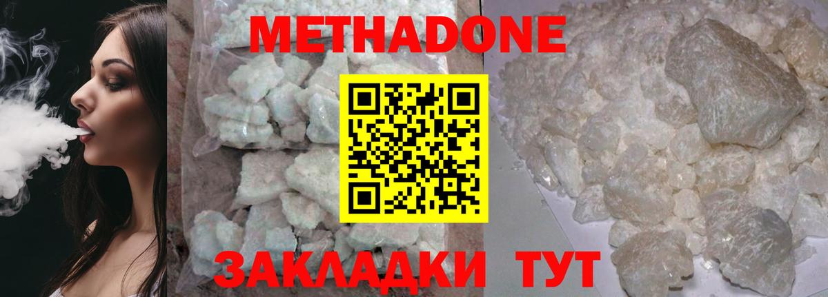 Метадон мёд Кимры