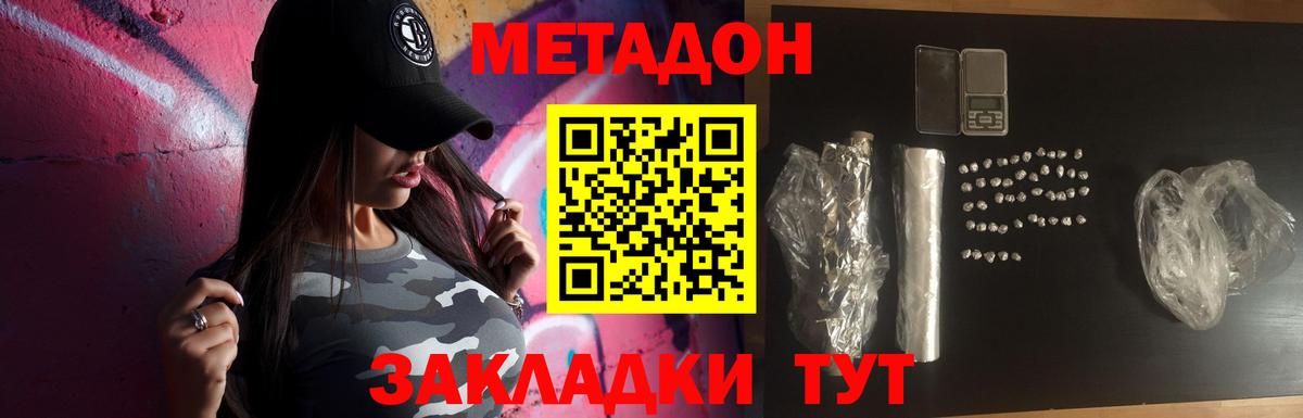 Кимры  МЕТАДОН белоснежный  Вход с VPN  Метадон мёд 