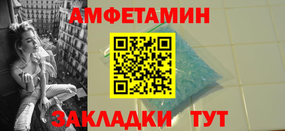МЕТАМФЕТАМИН  МЕТАМФЕТАМИН витя  Вход с VPN  Кимры 