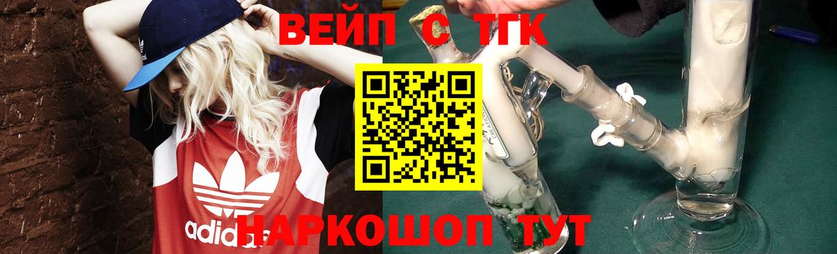 ТГК THC oil Кимры