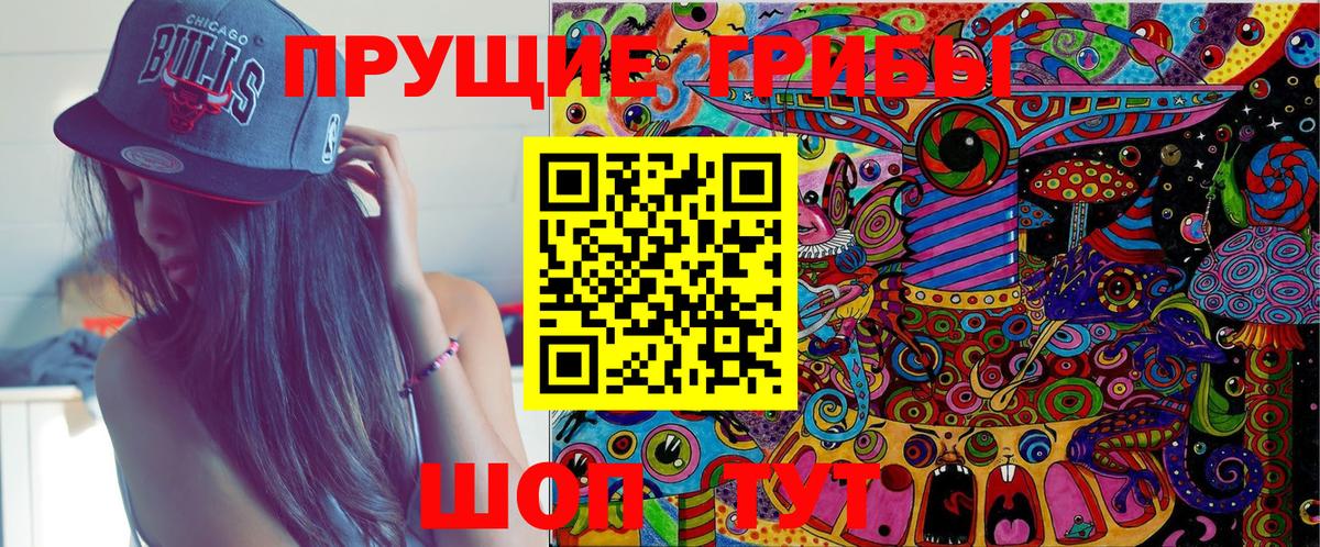 Галлюциногенные грибы MAGIC MUSHROOMS Кимры