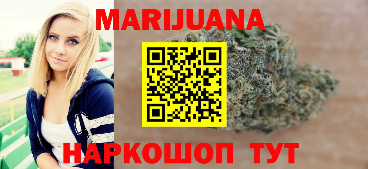 Бошки Шишки Amnesia  МАРИХУАНА SATIVA & INDICA  Кимры  Вход с VPN  Канабис сатива 